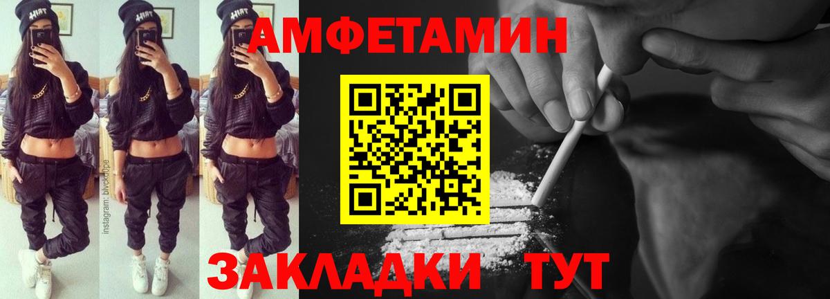 Amphetamine 98% Звенигород