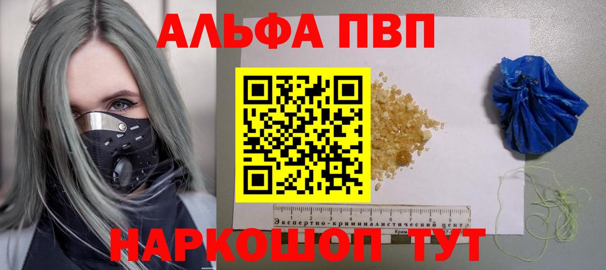 дарнет шоп  А ПВП кристаллы  APVP  Вход с VPN  Звенигород 