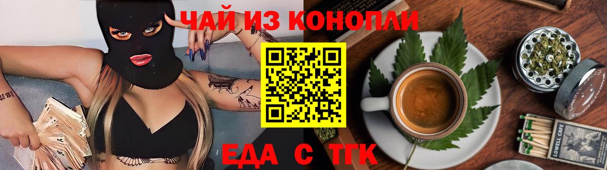 Cannafood конопля  Вход с VPN  Звенигород 