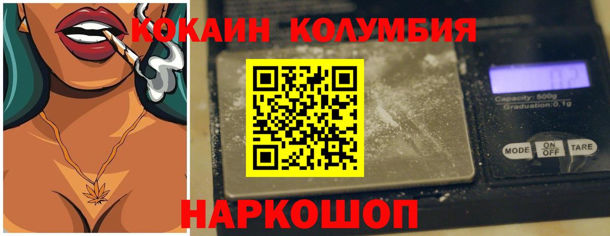 COCAIN VHQ  Cocaine Боливия  Звенигород  Вход с VPN 