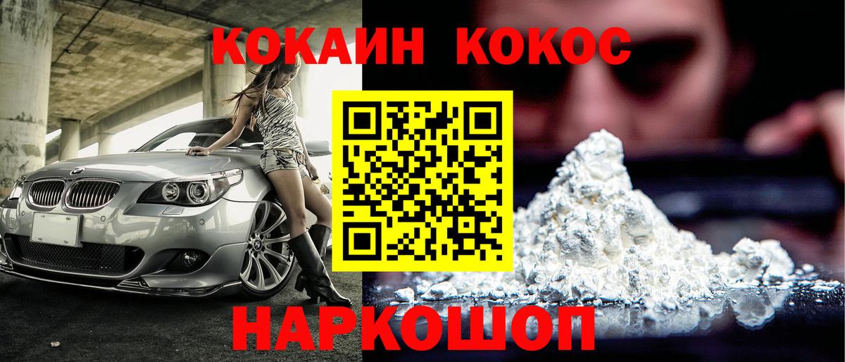 КОКАИН 99% Звенигород