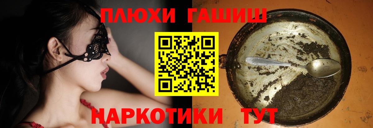 ГАШИШ хэш Звенигород