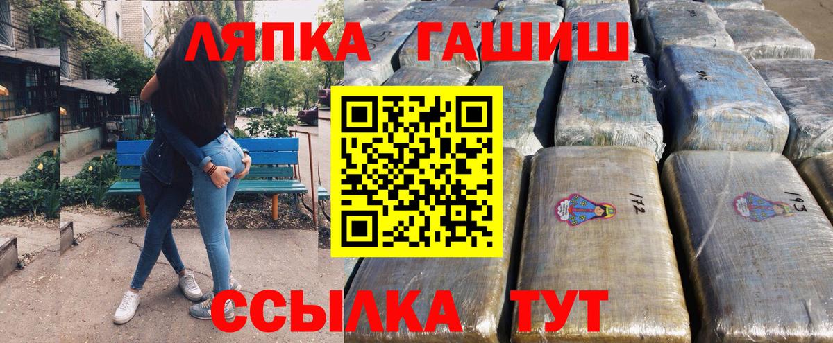 Звенигород  ГАШ гашик  Вход с VPN 