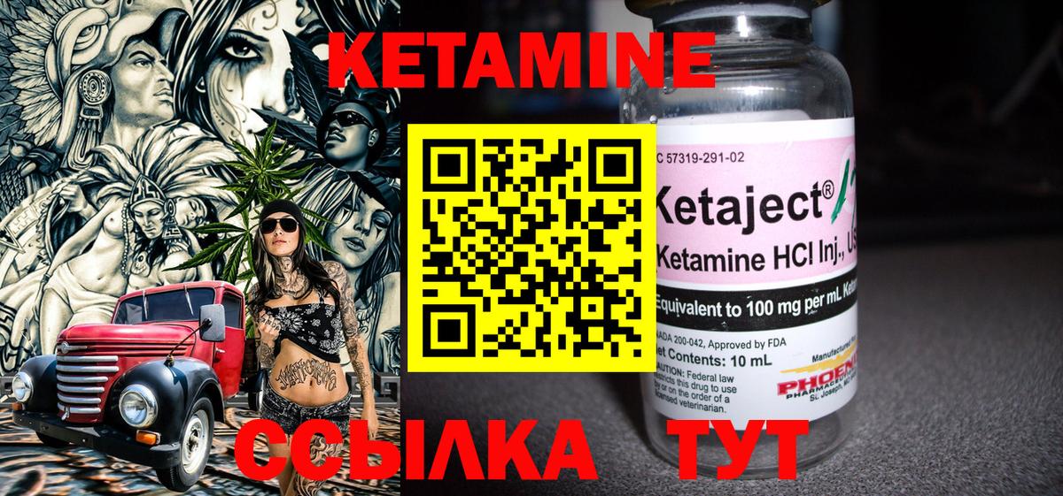 КЕТАМИН VHQ  Вход с VPN  Звенигород 