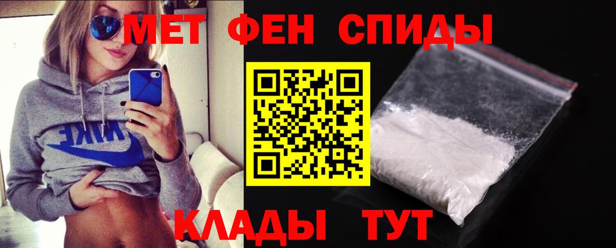 МЕТАМФЕТАМИН  Метамфетамин Декстрометамфетамин 99.9%  Вход с VPN  Звенигород 