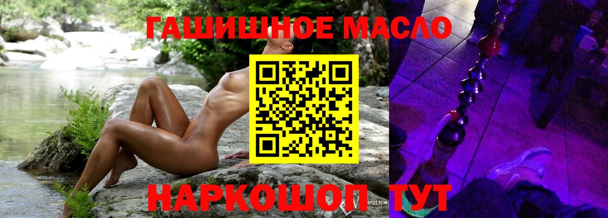 ТГК THC oil Звенигород