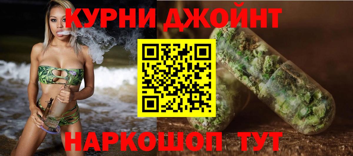 Звенигород  Бошки Шишки марихуана  Вход с VPN  Марихуана семена 